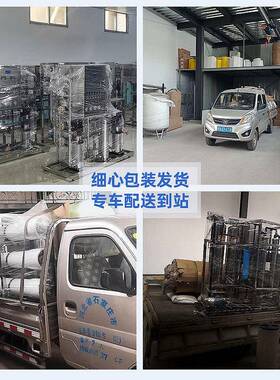 0.25-20t车用尿素纯水设备工业软化水车用尿素设备玻璃水处理设备