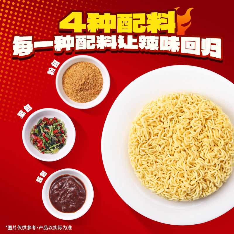思圆方便面魔鬼辣面地域川湘椒炒香辣牛肉泡面整箱速食夜宵