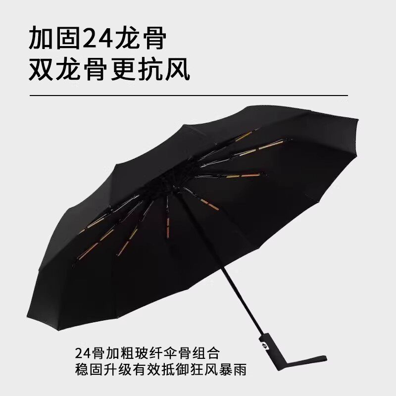 24骨双龙骨雨伞加大加固加厚全自动晴雨两用太阳伞男女学生折叠伞
