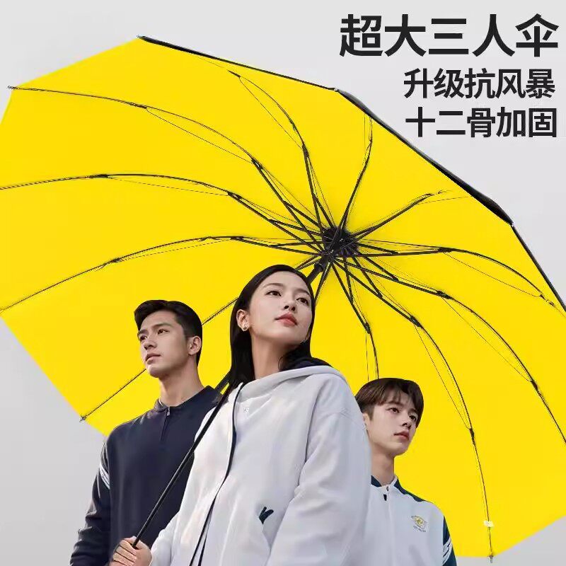 12骨手动黑胶反向超大伞防风大暴雨遮太阳伞晴雨两用加固三人伞