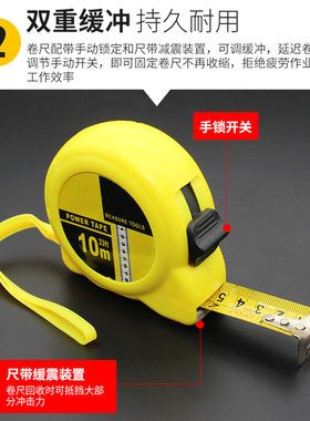 高精度钢卷尺3米5米10米测量尺子米尺耐磨木工钢卷尺丈量工具圈尺