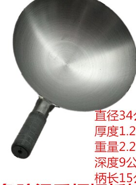 包邮铁锅/超薄型铁锅 单柄钢板锅/铁炒锅/铁皮炒锅/炒锅/皮套炒锅