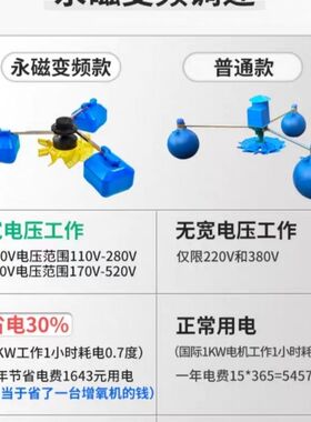 鱼塘节能变频养鱼增氧机打氧机大功率鱼池养殖制氧充增氧泵全自动
