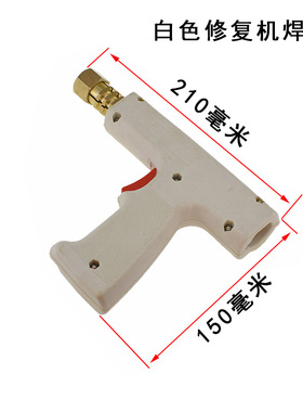 外形钣金修复整形机介子机通用点焊拉锤大力游锤飞鹰枪把焊枪配件