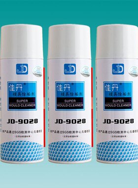 正品佳丹JD-9028模具除垢剂 橡胶模具除垢剂 橡胶模具专用清洗剂