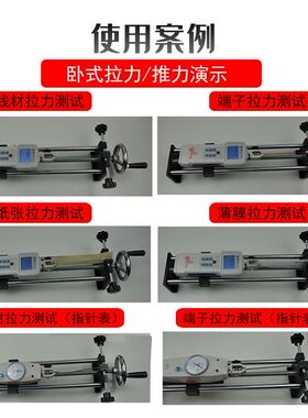 数显推拉力计试验机压力计电子测力计表测试架端子张纸拉力测试仪