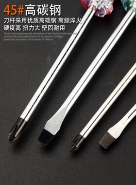 十字螺丝刀两用 双头多功能带磁性小萝卜头强力套装 一字螺丝刀