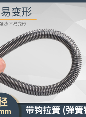 带钩拉簧拉伸拉力弹簧线径2.0mm外径16长度40500大小长短齐