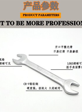 双头开口扳手呆扳手 超薄防滑呆扳手 工业级汽车维修工具5.5-60mm