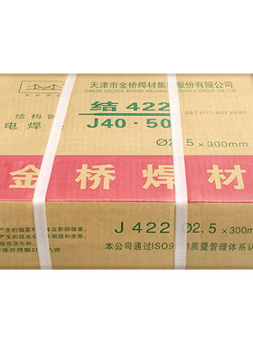正品金桥焊材J422焊条E4303电焊条2.5/3.2/4.0电焊机用20公斤整箱