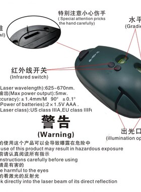 红外线直角仪 水平仪胜达水平尺激光角度尺测量仪 正品特价