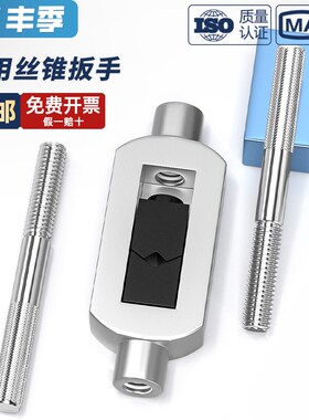 手用丝锥扳手 全钢T型加长手动绞手铰杠可调式攻牙器工具棘轮套装