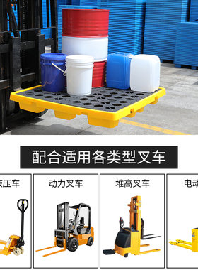 危废防渗漏托盘防泄漏化学品接油盘油桶平台二次容器危化品防溢漏