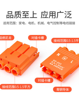 灯具电线快速接线端子公母对接头2芯对插连接器接线神器青铜导电