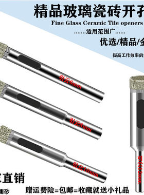 玻璃瓷砖开孔器 瓷砖钻头加厚金刚砂打眼钻孔金刚石取孔家用套装