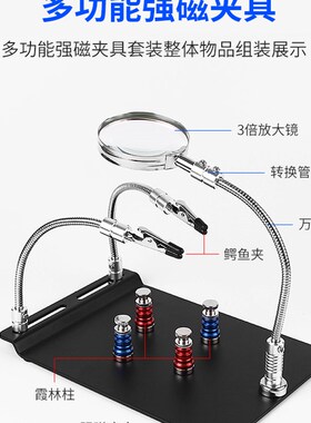主板固定卡夹具强磁多功能PCB电路板放大镜焊接辅助支架手机维修