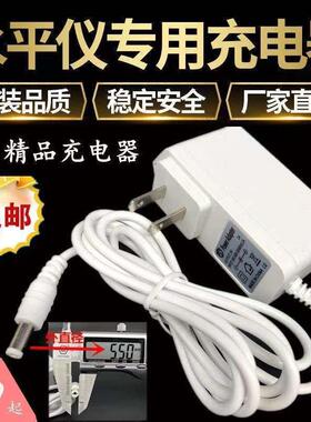 白色PN水平仪充电器2.3.5.12.16线通用型5V2A