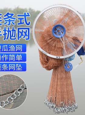 美式手抛网撒网渔网韩式铁链鱼网小网眼抛网铝圈自动捕鱼网手抛网