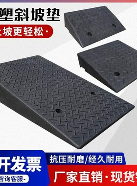 橡胶台阶垫斜坡垫马路牙子橡塑路沿坡汽车垫子门槛垫上爬坡三角垫
