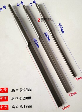 电机维修工具 电动型电机清槽工具 扇形冲子扁顶针 电机拆线工具