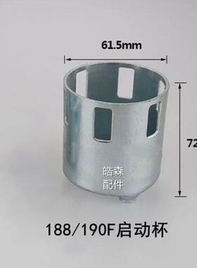 汽油发电机配件168/170/188/190F启动杯3/5/6KW/8千瓦 拉盘起动鼓