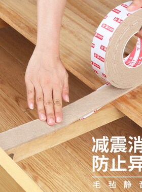 床板隔音棉消音棉静音异响室内房间卧室门墙贴窗户密封条降噪神器