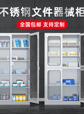 不锈钢西药柜药店药品柜器械文件柜处置台医务室诊所无菌柜配药柜