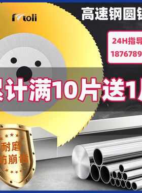 锯片 高速钢圆锯片M42含钴切割不锈钢管铁切管机锯片 275 300 315