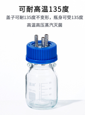 Labshark玻璃补料瓶发酵罐单双三四通孔蓝盖试剂加料瓶实验室