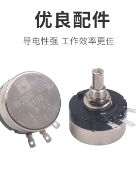 单圈电位器可调电阻大功率RV30碳膜B502 103 3W 102 1 10K 202 2K
