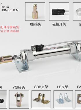 星辰不锈钢迷你气缸小型气动大全MA16/20/25/32/40-75x50*100/150