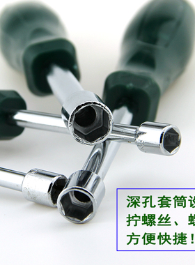 套筒螺丝刀5.5外六角螺母扳手加长深孔内六角起子5mm显卡铜柱螺丝