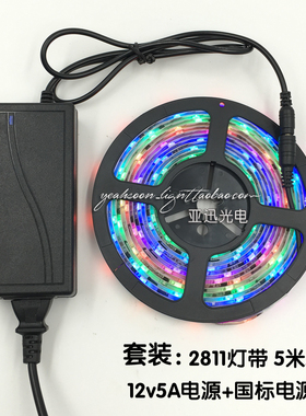WS2811幻彩跑马灯带流水IC内控12V贴片LED灯直接通电自动跑马灯条