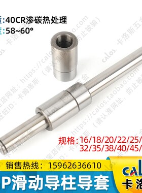 SGP滑动导柱导套38mm精密五金冷冲压铸加硬模架外导向柱组件