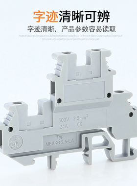 纯铜上下互联双层接线端子排UKK2.5 MBKKB2.5-LA 2.5MM 25A/500V