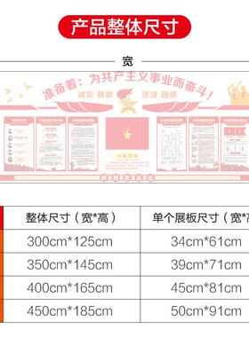 少先队活动室文化墙贴校学班D级文化中小学背墙布置XAL3立体压克