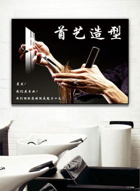理发店装饰画定制店名发廊美发店背景墙画形象墙挂画添加logo设计