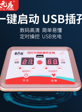 圣元康远红外线足浴桶按摩足疗汗蒸桶蒸脚频谱全息能量养生桶家用