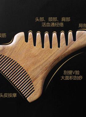 绿檀木按摩梳多功能头部经络梳点穴刮痧顺髪梳小怪兽四合一檀木梳