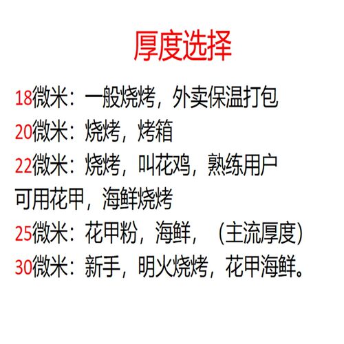 615开心花甲锡纸烧烤锡纸专用成张铝箔裁切好的锡纸613窑鸡叫花鸡 - 图1