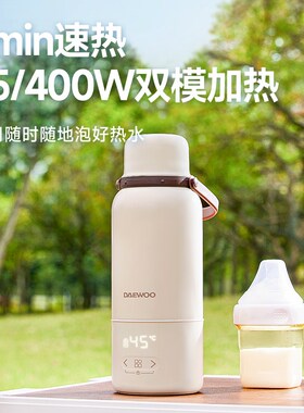 大宇无线恒温杯可携式恒温壶婴儿专用冲奶外出泡奶电热水壶烧开水