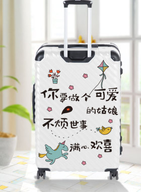 创意行李箱家居翻新贴纸装饰小图案全贴整张旅行拉杆箱子贴画自粘