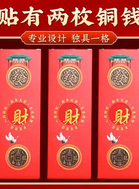 2024年新春心愿柴发柴客厅门厅入户玄关贴铜钱木柴挂摆件家居