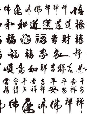 雕刻图案贴纸小葫芦贴纸烙画拓印稿手捻转印贴纸烙画墨刻底稿小美