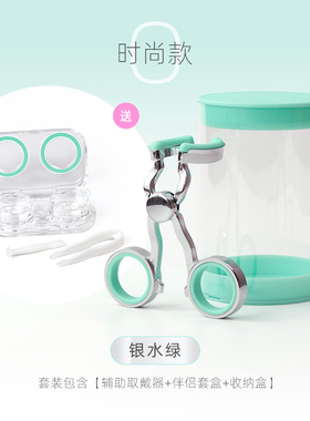 新手秒戴美瞳取戴扩眼神器