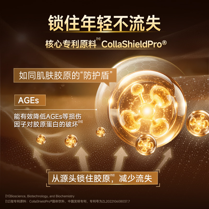 五个女博士胶原蛋白口服液烟酰胺GABA朝鲜蓟维生素C内服气血正品