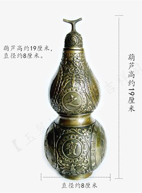 铜复古葫芦摆件阴阳八卦福禄客厅卧室办公室桌面吉祥摆设家居饰品