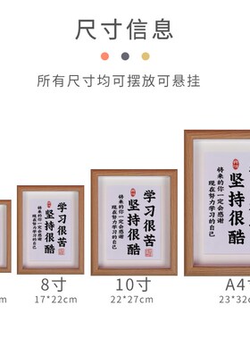 学习很苦坚持很酷学生励志摆台座右铭书法摆件鼓励中学孩子相框画