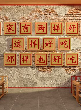 网红市井风格火锅店墙面装饰80年代老物件氛围布置湘菜馆餐饮壁画