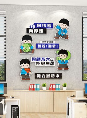 徐州生产企业文化墙贴办公室激励标语3D立体防水墙贴设计